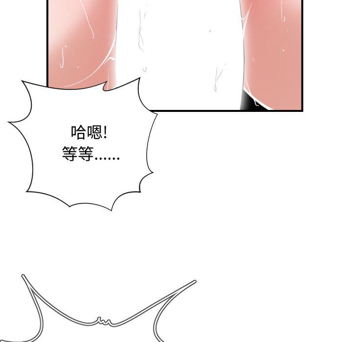 [韩国漫画] 有什么了不起的！ 爱情,巨乳大奶, 后宫#[115P]-51