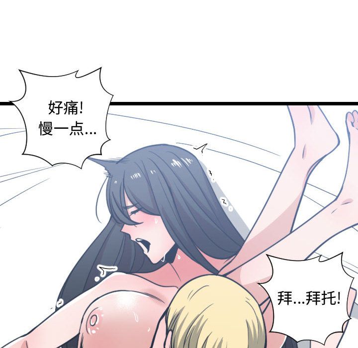 [韩国漫画] 有什么了不起的！ 爱情,巨乳大奶, 后宫#[115P]-55