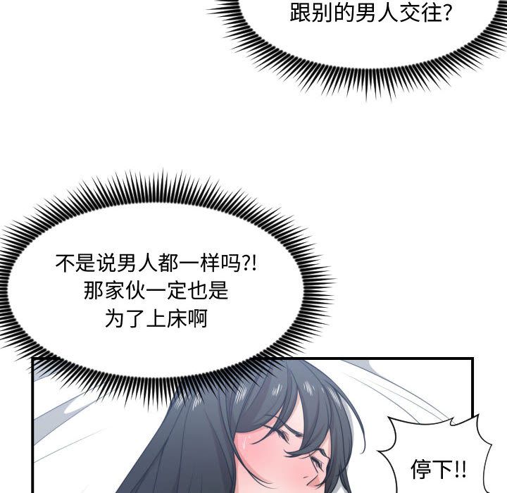[韩国漫画] 有什么了不起的！ 爱情,巨乳大奶, 后宫#[115P]-57