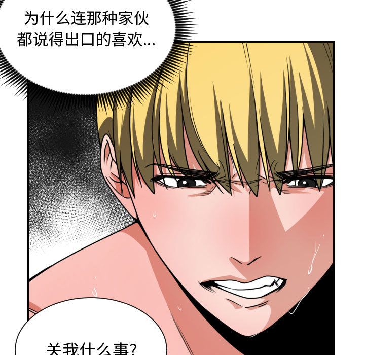 [韩国漫画] 有什么了不起的！ 爱情,巨乳大奶, 后宫#[115P]-64