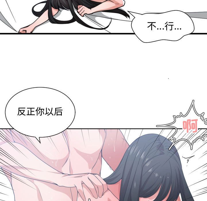 [韩国漫画] 有什么了不起的！ 爱情,巨乳大奶, 后宫#[115P]-68