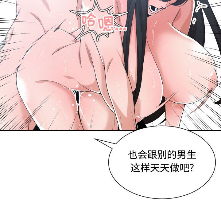 [韩国漫画] 有什么了不起的！ 爱情,巨乳大奶, 后宫#[115P]-69