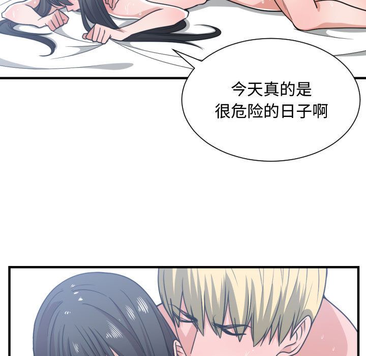 [韩国漫画] 有什么了不起的！ 爱情,巨乳大奶, 后宫#[115P]-79