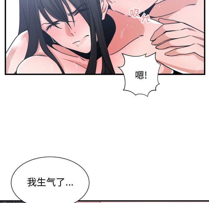 [韩国漫画] 有什么了不起的！ 爱情,巨乳大奶, 后宫#[115P]-80