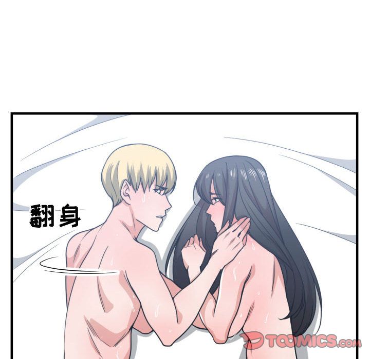 [韩国漫画] 有什么了不起的！ 爱情,巨乳大奶, 后宫#[115P]-82