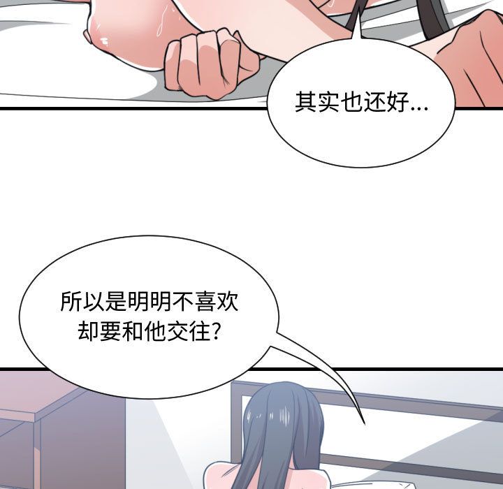 [韩国漫画] 有什么了不起的！ 爱情,巨乳大奶, 后宫#[115P]-9