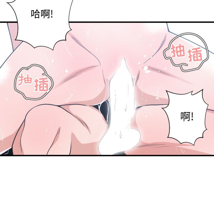 [韩国漫画] 有什么了不起的！ 爱情,巨乳大奶, 后宫#[115P]-93