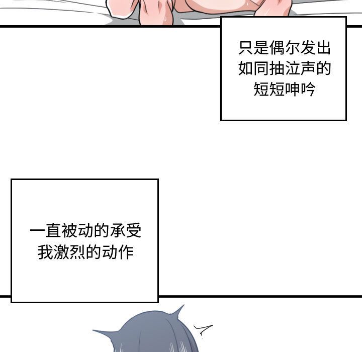 [韩国漫画] 有什么了不起的！ 爱情,巨乳大奶, 后宫#[115P]-95