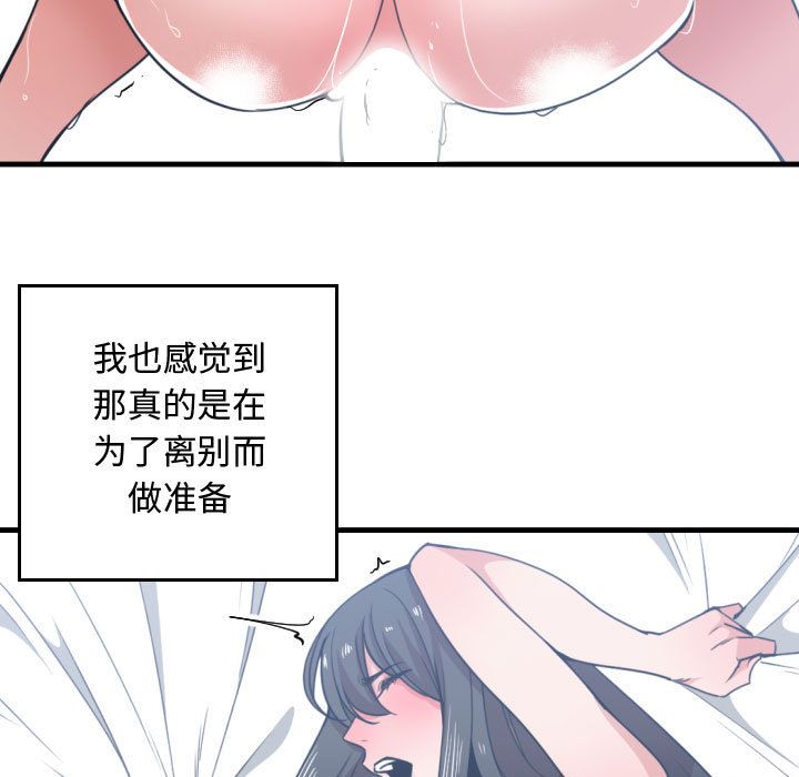 [韩国漫画] 有什么了不起的！ 爱情,巨乳大奶, 后宫#[115P]-97