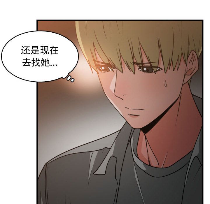 [韩国漫画] 有什么了不起的！ 爱情,巨乳大奶, 后宫#[120P]-108