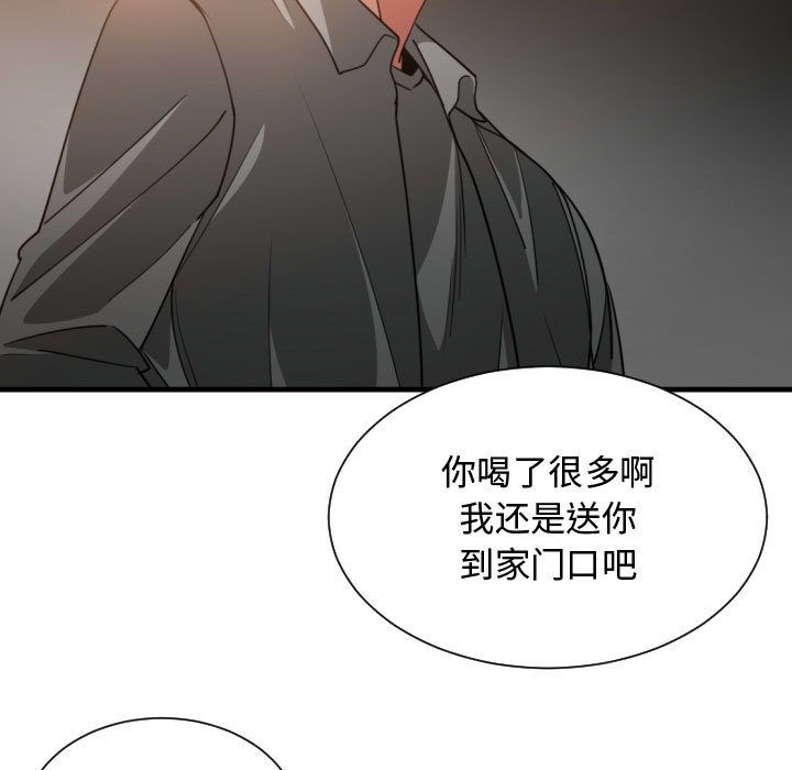 [韩国漫画] 有什么了不起的！ 爱情,巨乳大奶, 后宫#[120P]-113