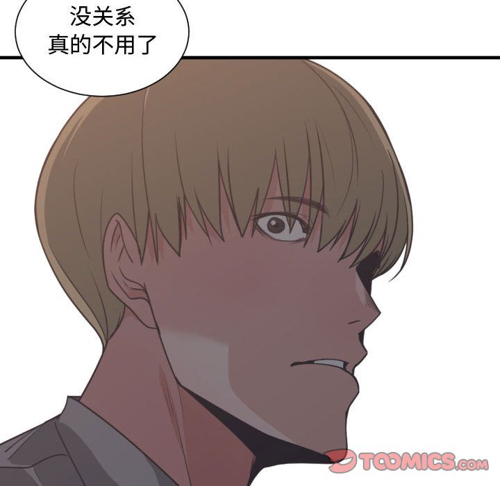 [韩国漫画] 有什么了不起的！ 爱情,巨乳大奶, 后宫#[120P]-114