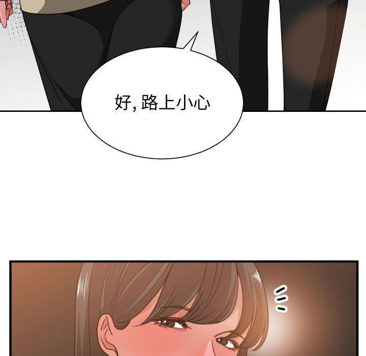 [韩国漫画] 有什么了不起的！ 爱情,巨乳大奶, 后宫#[120P]-117