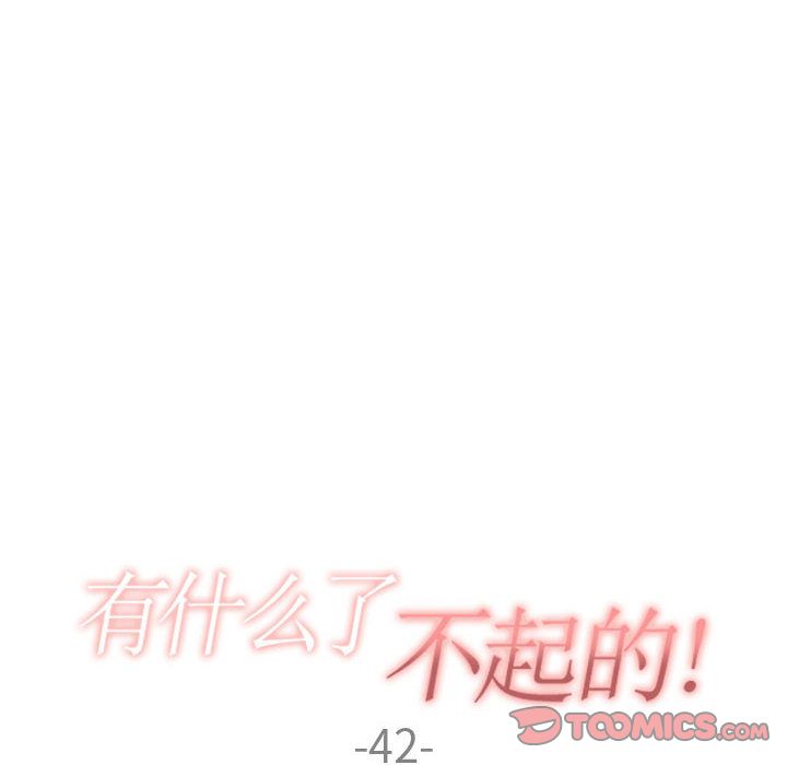 [韩国漫画] 有什么了不起的！ 爱情,巨乳大奶, 后宫#[120P]-30