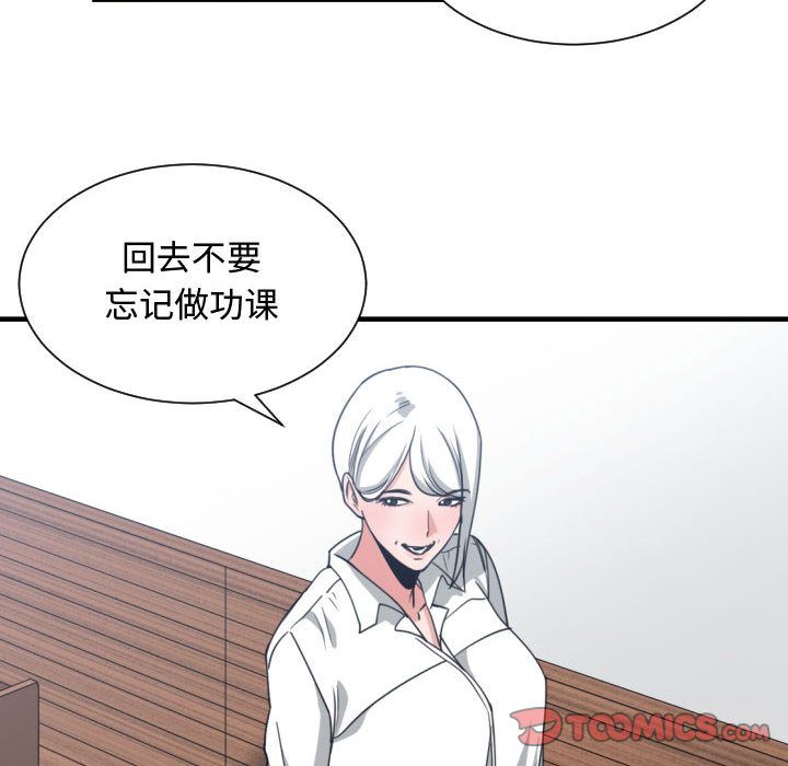 [韩国漫画] 有什么了不起的！ 爱情,巨乳大奶, 后宫#[120P]-34