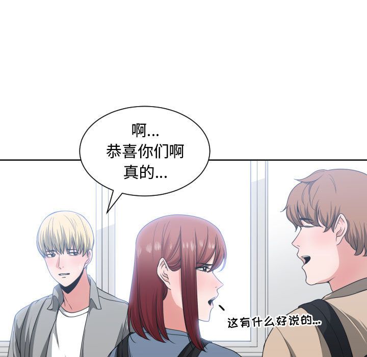 [韩国漫画] 有什么了不起的！ 爱情,巨乳大奶, 后宫#[120P]-5
