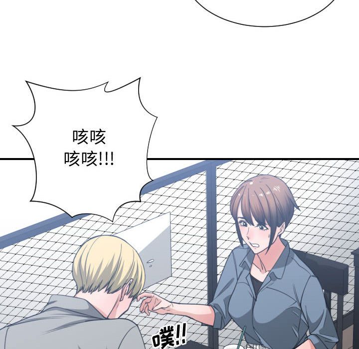 [韩国漫画] 有什么了不起的！ 爱情,巨乳大奶, 后宫#[120P]-51