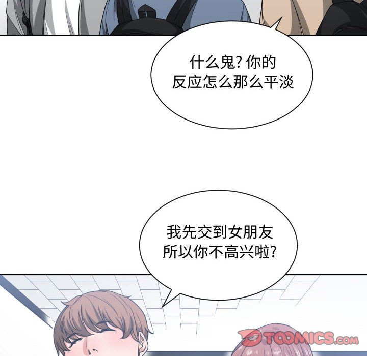 [韩国漫画] 有什么了不起的！ 爱情,巨乳大奶, 后宫#[120P]-6