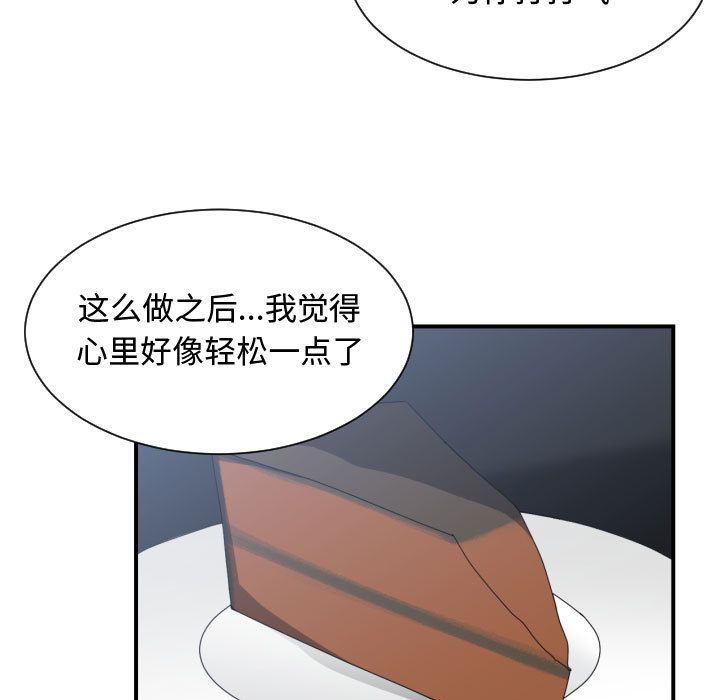 [韩国漫画] 有什么了不起的！ 爱情,巨乳大奶, 后宫#[120P]-71