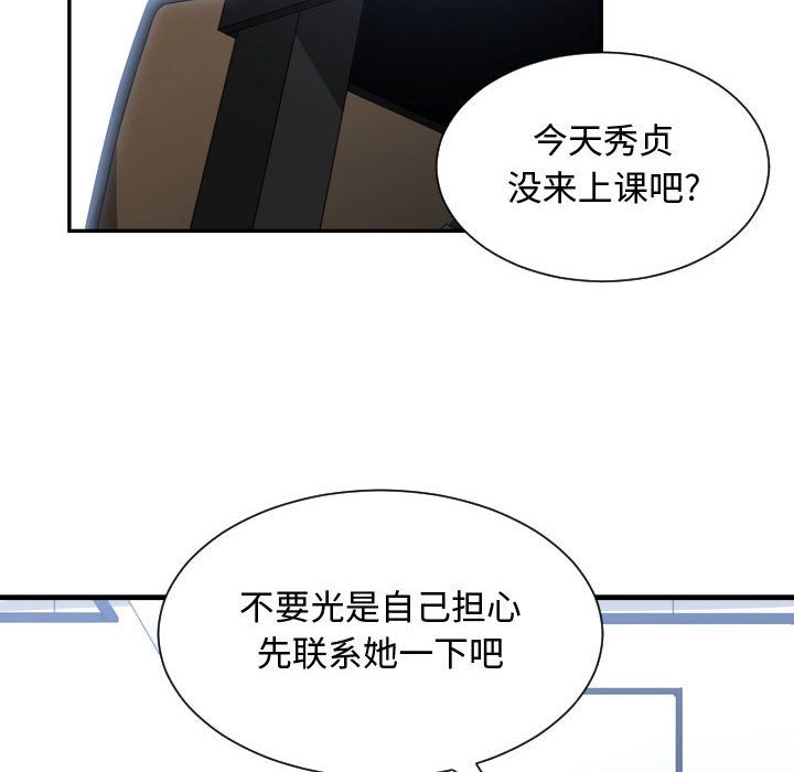 [韩国漫画] 有什么了不起的！ 爱情,巨乳大奶, 后宫#[120P]-76