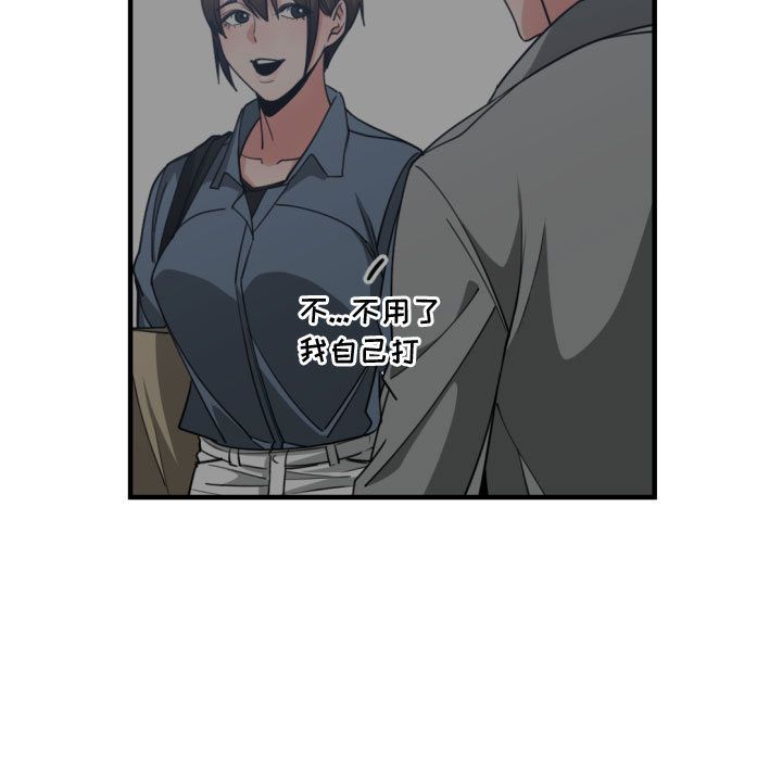 [韩国漫画] 有什么了不起的！ 爱情,巨乳大奶, 后宫#[120P]-88