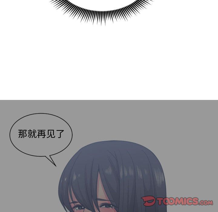 [韩国漫画] 有什么了不起的！ 爱情,巨乳大奶, 后宫#[120P]-90