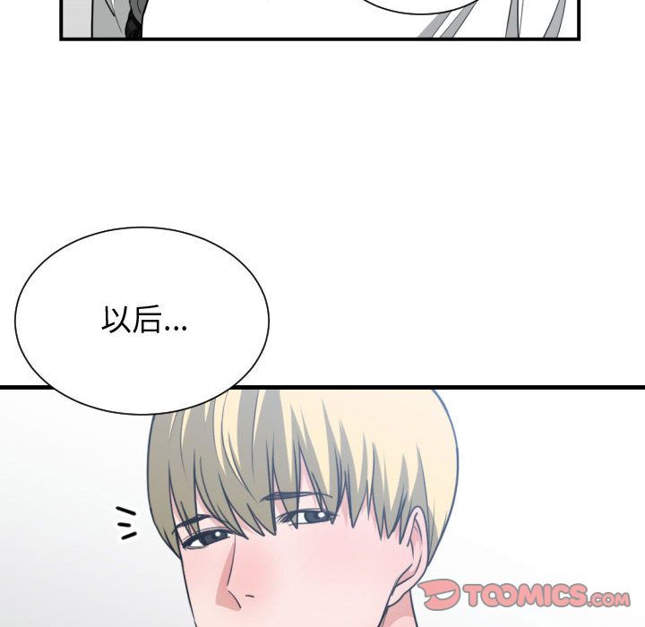 [韩国漫画] 有什么了不起的！ 爱情,巨乳大奶, 后宫#[115P]-102