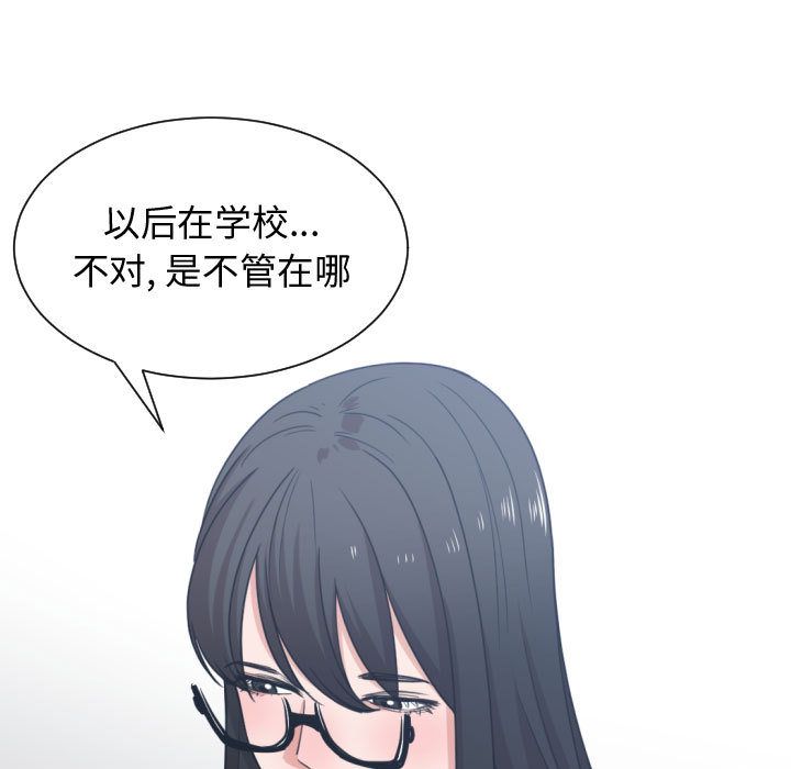 [韩国漫画] 有什么了不起的！ 爱情,巨乳大奶, 后宫#[115P]-104