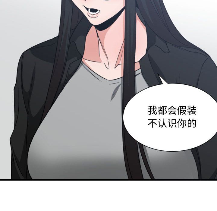 [韩国漫画] 有什么了不起的！ 爱情,巨乳大奶, 后宫#[115P]-105