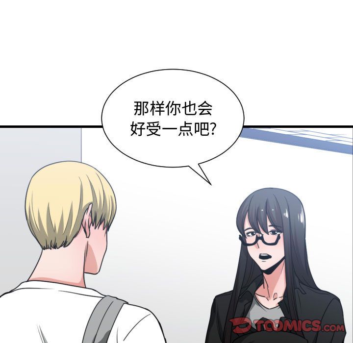 [韩国漫画] 有什么了不起的！ 爱情,巨乳大奶, 后宫#[115P]-106