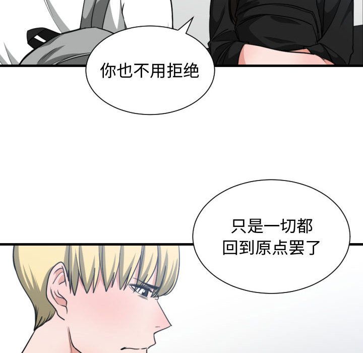 [韩国漫画] 有什么了不起的！ 爱情,巨乳大奶, 后宫#[115P]-107