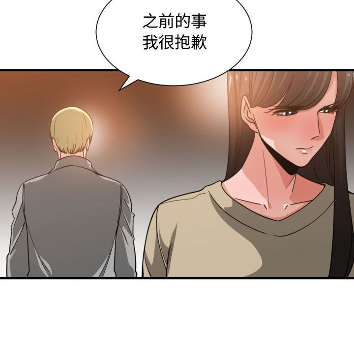 [韩国漫画] 有什么了不起的！ 爱情,巨乳大奶, 后宫#[115P]-12