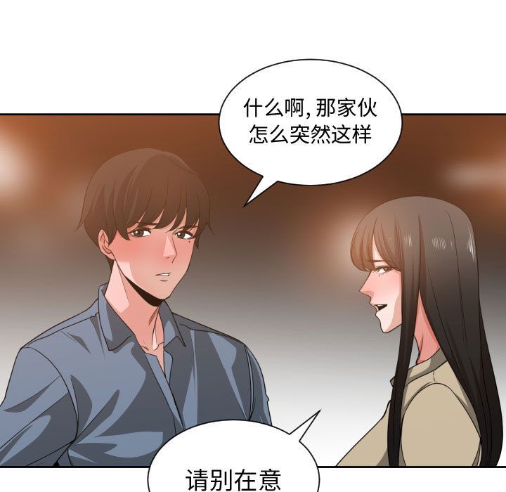 [韩国漫画] 有什么了不起的！ 爱情,巨乳大奶, 后宫#[115P]-13