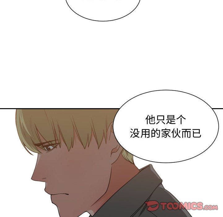 [韩国漫画] 有什么了不起的！ 爱情,巨乳大奶, 后宫#[115P]-14