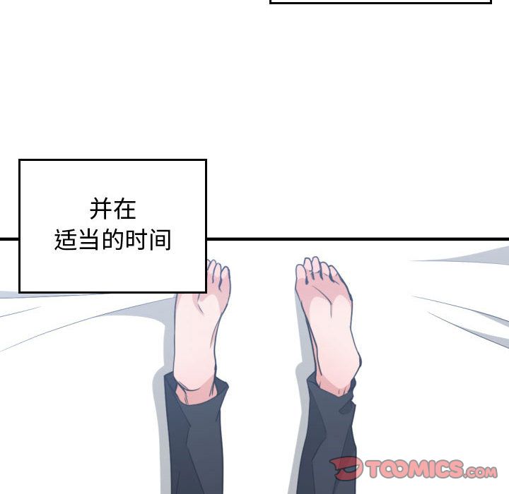 [韩国漫画] 有什么了不起的！ 爱情,巨乳大奶, 后宫#[115P]-18