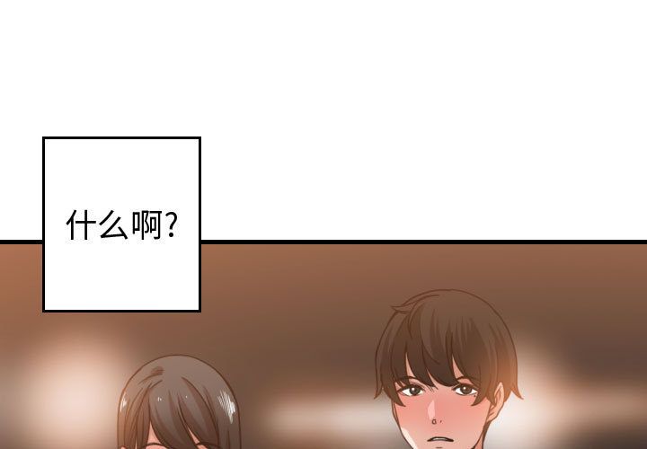 [韩国漫画] 有什么了不起的！ 爱情,巨乳大奶, 后宫#[115P]-3