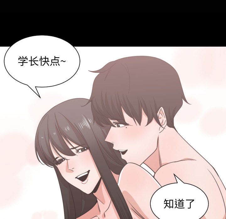 [韩国漫画] 有什么了不起的！ 爱情,巨乳大奶, 后宫#[115P]-44
