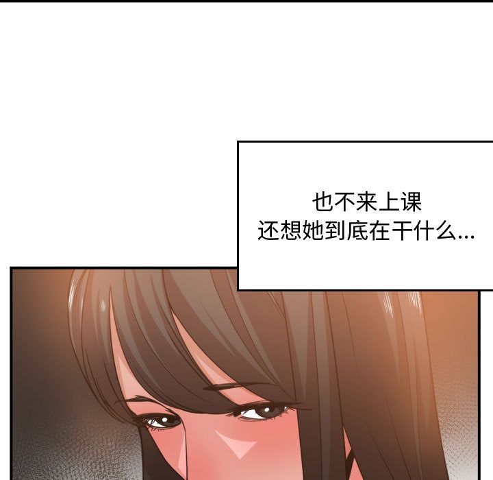 [韩国漫画] 有什么了不起的！ 爱情,巨乳大奶, 后宫#[115P]-5