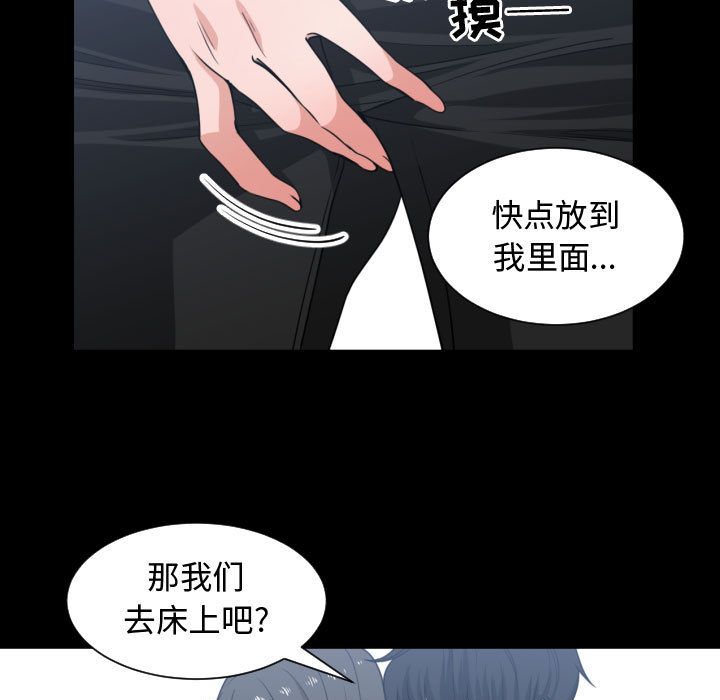 [韩国漫画] 有什么了不起的！ 爱情,巨乳大奶, 后宫#[115P]-53