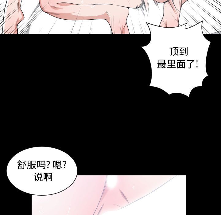 [韩国漫画] 有什么了不起的！ 爱情,巨乳大奶, 后宫#[115P]-57