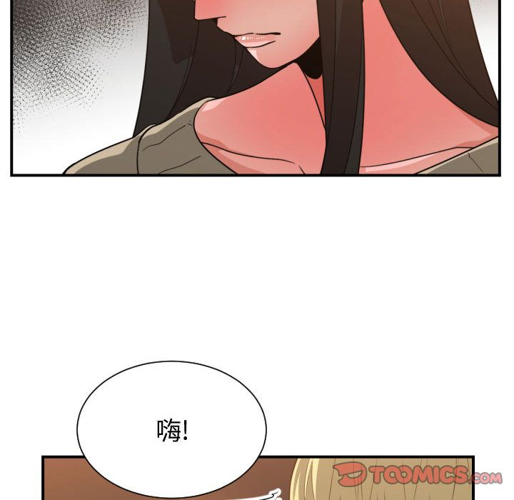 [韩国漫画] 有什么了不起的！ 爱情,巨乳大奶, 后宫#[115P]-6