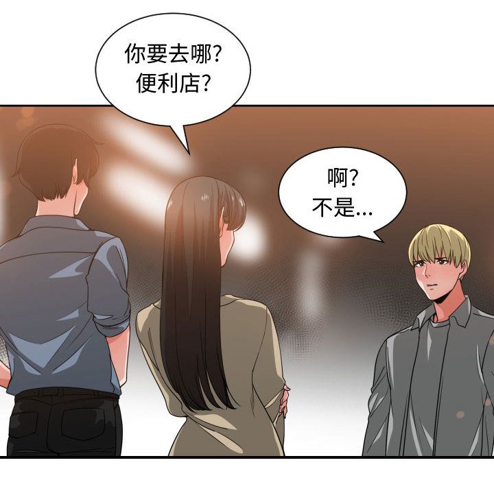[韩国漫画] 有什么了不起的！ 爱情,巨乳大奶, 后宫#[115P]-8