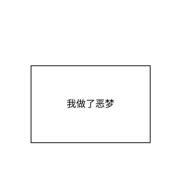 [韩国漫画] 有什么了不起的！ 爱情,巨乳大奶, 后宫#[115P]-83
