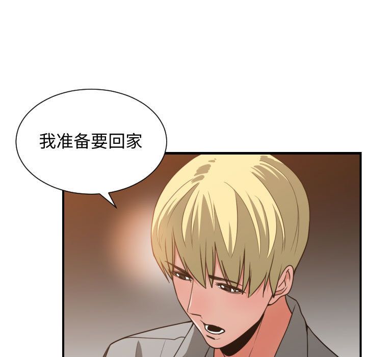 [韩国漫画] 有什么了不起的！ 爱情,巨乳大奶, 后宫#[115P]-9