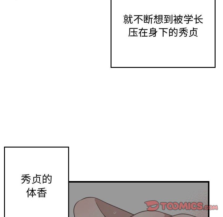 [韩国漫画] 有什么了不起的！ 爱情,巨乳大奶, 后宫#[115P]-94