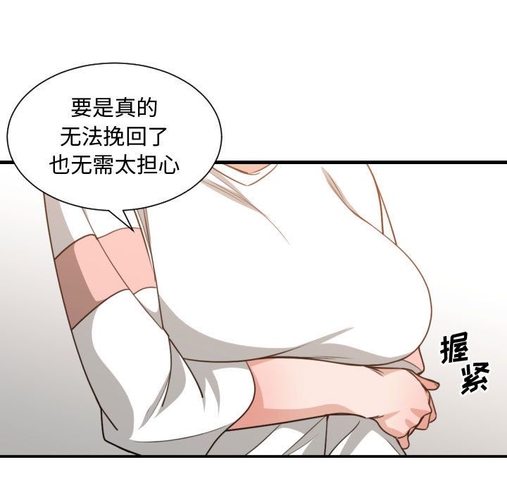[韩国漫画] 有什么了不起的！ 爱情,巨乳大奶, 后宫#[114P]-101