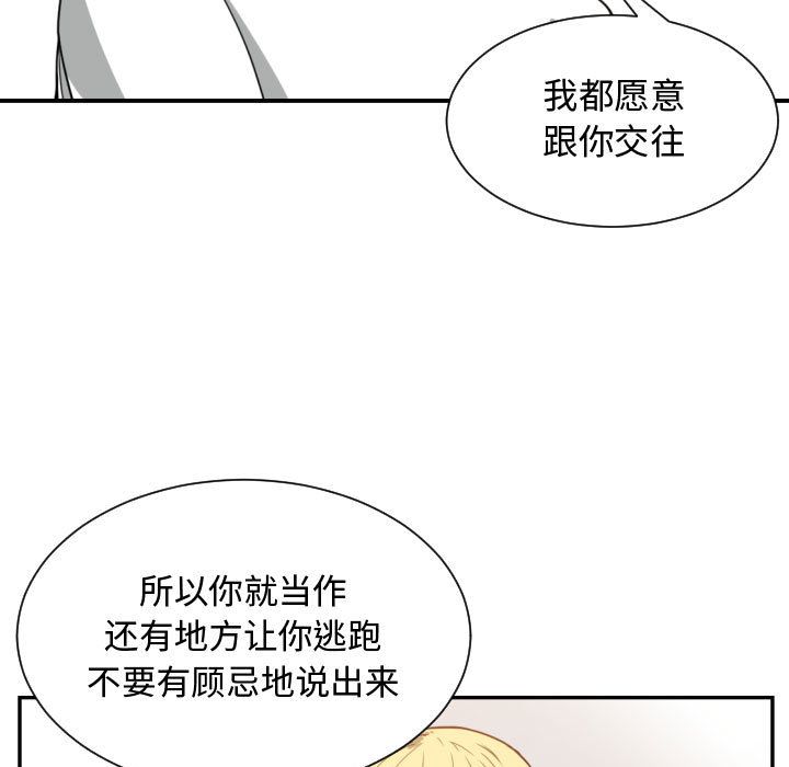 [韩国漫画] 有什么了不起的！ 爱情,巨乳大奶, 后宫#[114P]-103