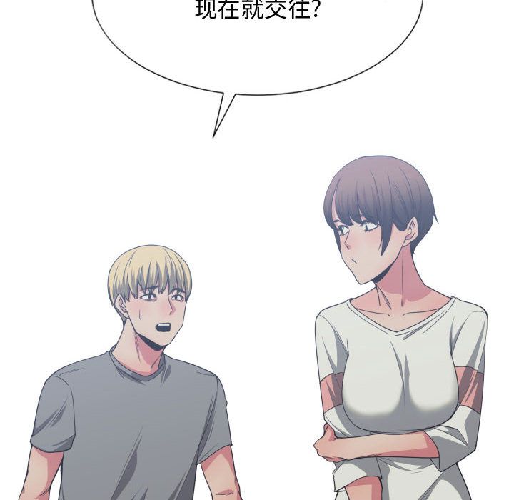 [韩国漫画] 有什么了不起的！ 爱情,巨乳大奶, 后宫#[114P]-108