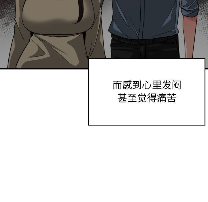 [韩国漫画] 有什么了不起的！ 爱情,巨乳大奶, 后宫#[114P]-35