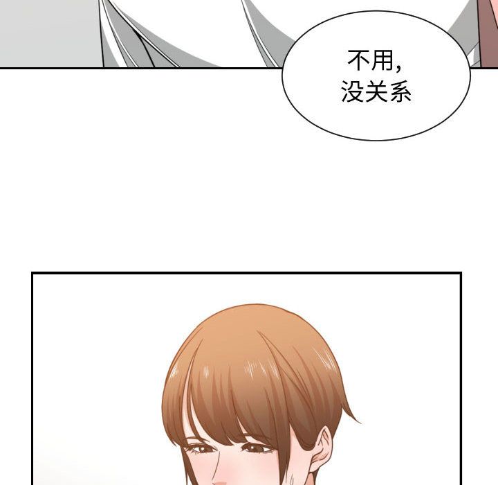 [韩国漫画] 有什么了不起的！ 爱情,巨乳大奶, 后宫#[114P]-52